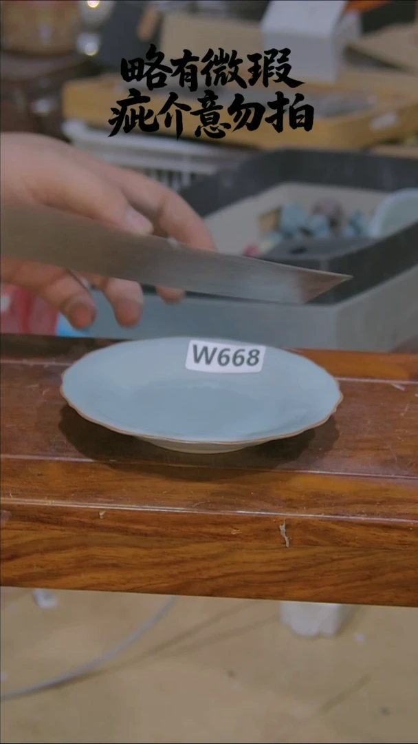 微瑕疵，介意勿拍.