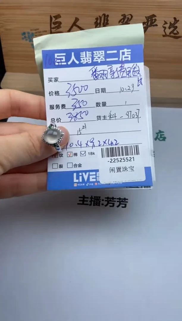 颈饰18K金镶嵌翡翠用****8戒指多人-22525521