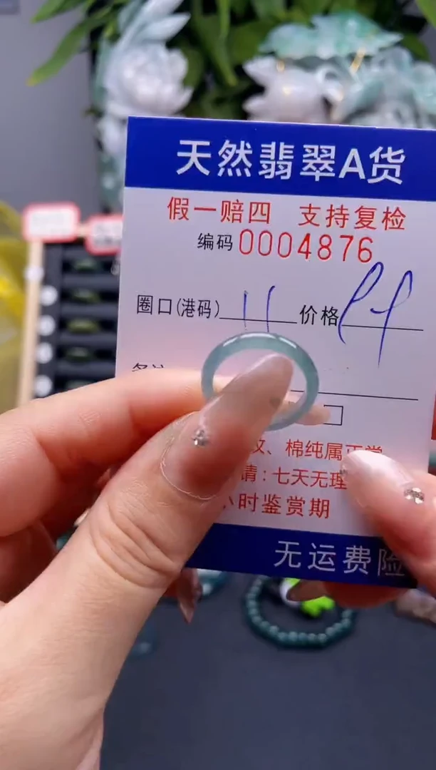 翡翠戒指未镶嵌11*4876