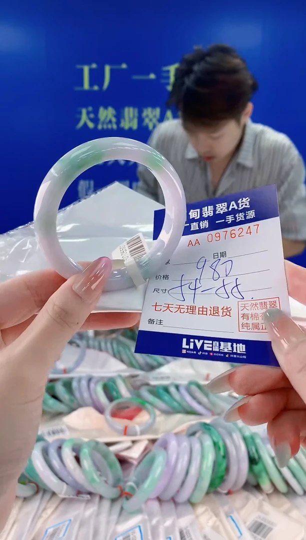 未镶嵌手镯翡翠47