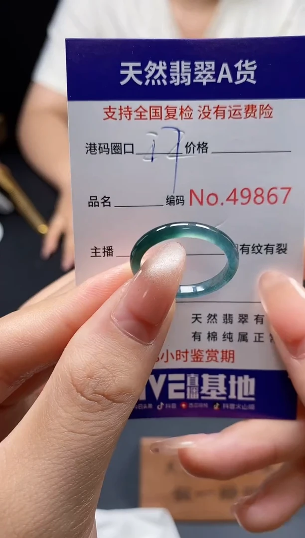 翡翠戒指未镶嵌天然翡翠戒圈9867