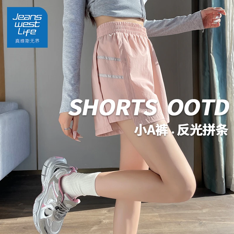 真维斯无界夏季休闲女反光条运动短裤百搭薄款宽松时尚粉色潮流