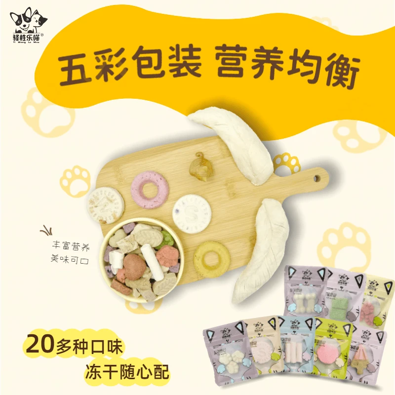 猫猫狗狗宠物零食冻干增肥发腮营养高蛋白鸡胸肉原切磨牙幼猫零食