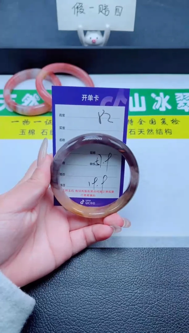 未镶嵌手镯石英质玉82-57