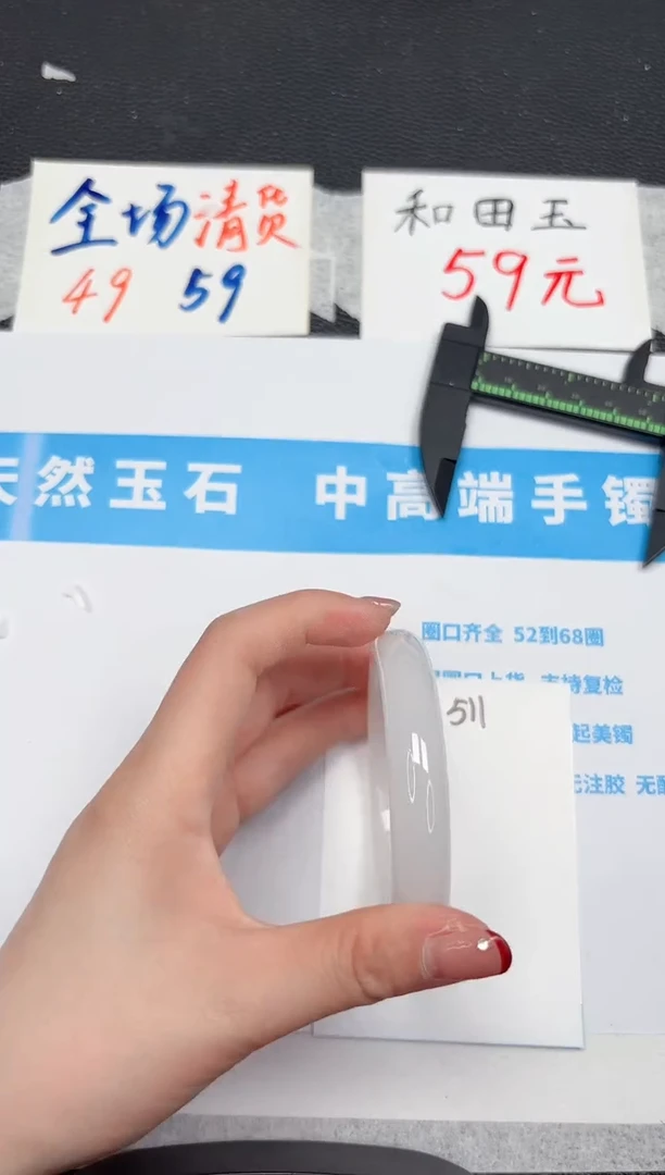 【闪购商品】石英质玉手镯未镶嵌511-56.8