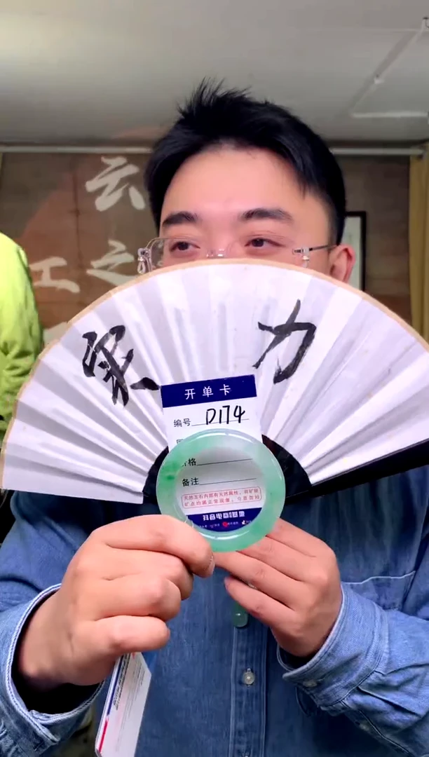 【闪购商品】石英质玉手镯未镶嵌花羽遇工厂 序号174