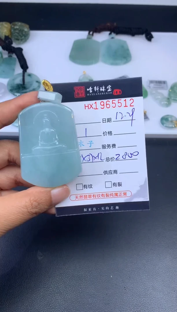 未镶嵌挂件翡翠哈轩 挂件1