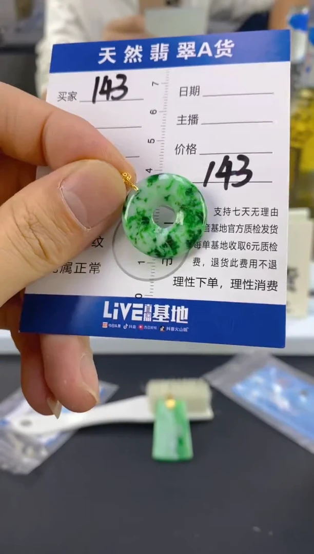 【闪购商品】翡翠颈饰18K金镶嵌天然A货翡翠