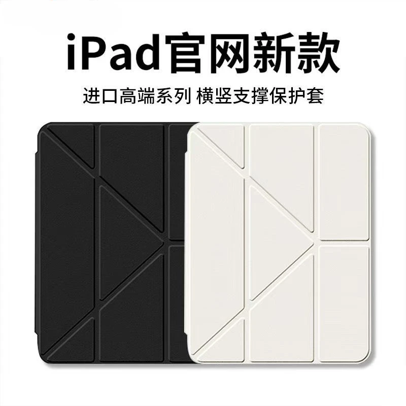 2025款ipad11代A16保护套air6第9代10.2寸5带笔槽8平板7壳pro11
