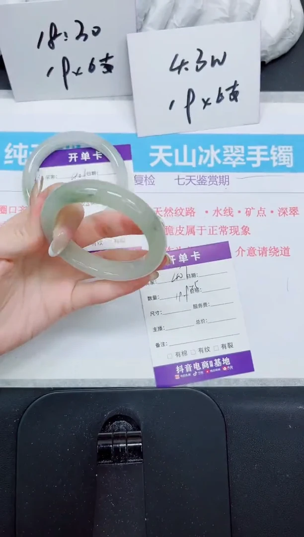 石英质玉手镯未镶嵌407