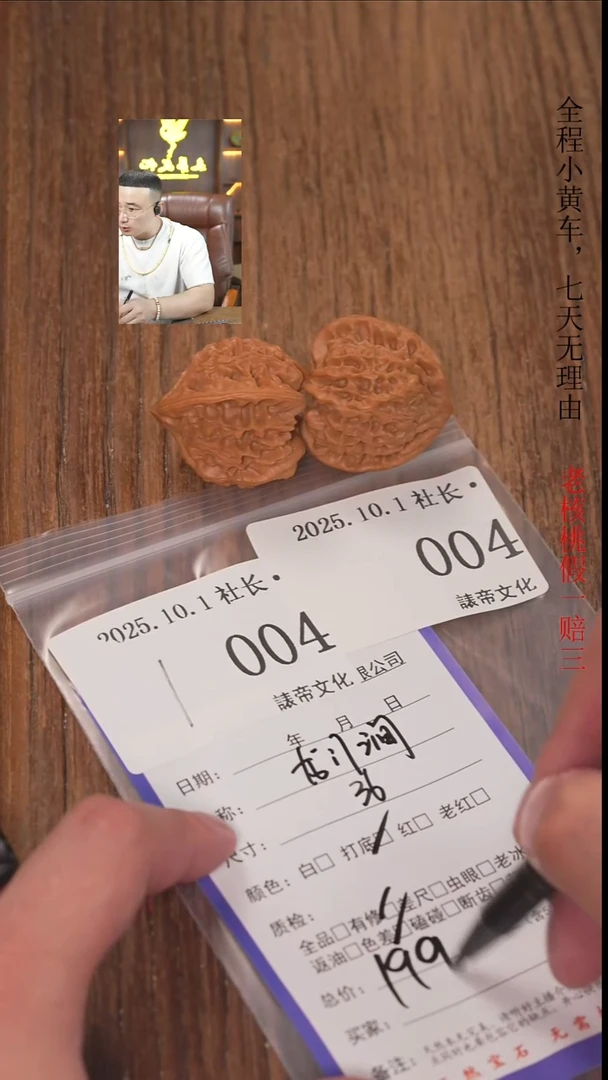 把件文玩核桃w***2諘帝文化004龙门涧