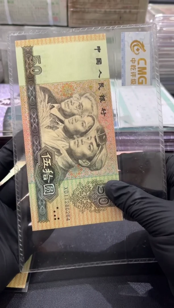 9050品绝强荧光金光国徽水印移位如图