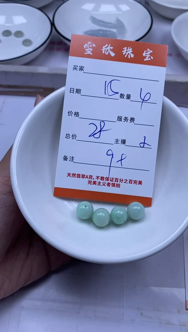颈饰未镶嵌翡翠雪欣散珠定制diy