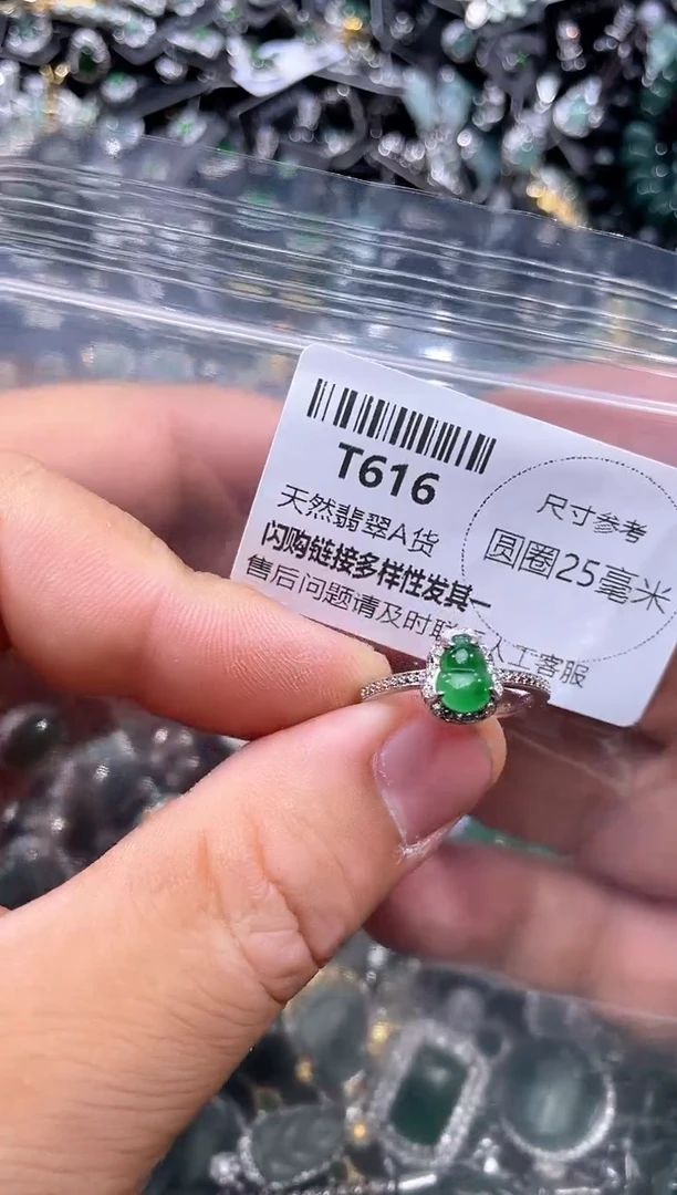 【闪购商品】翡翠颈饰未镶嵌T616戒指