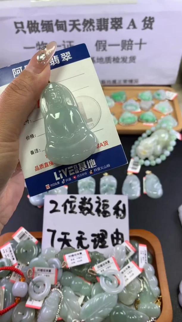 颈饰未镶嵌翡翠1