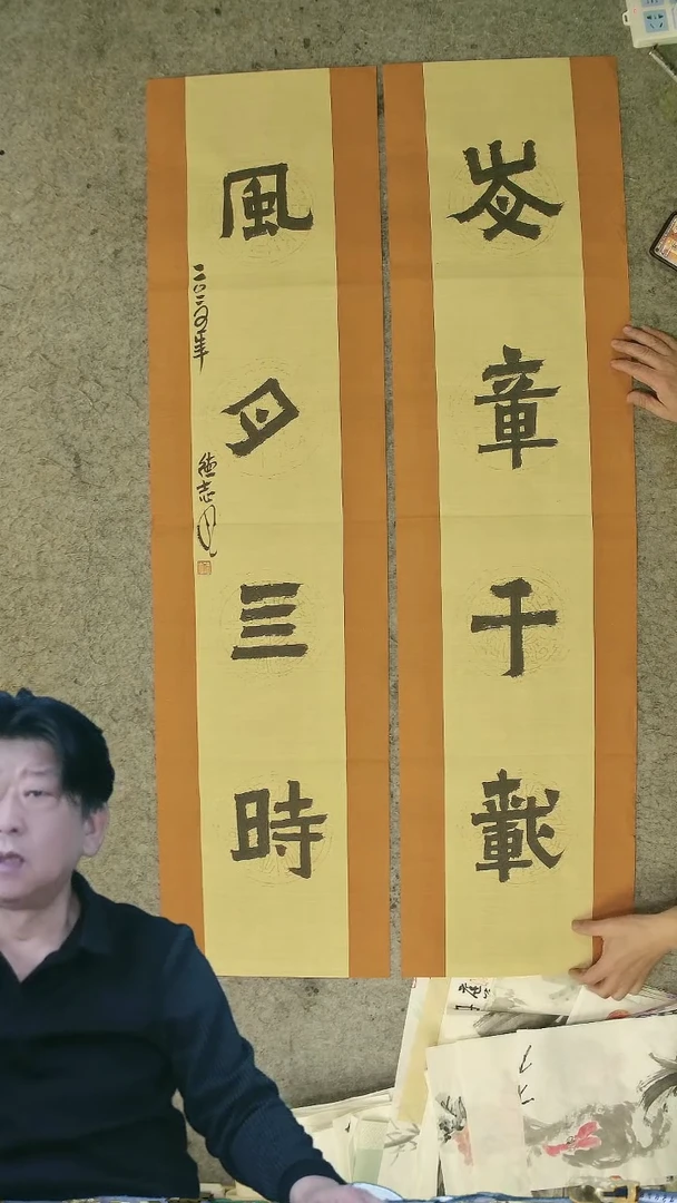 书法温德志老师 书法对联 34*138cm*2