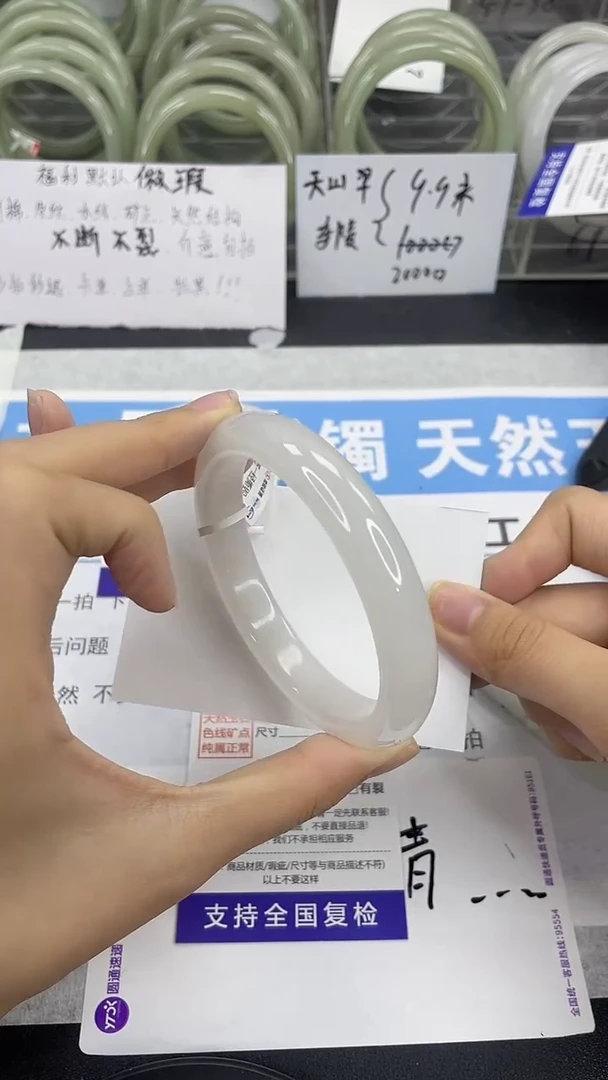 未镶嵌手镯石英质玉121-61/62
