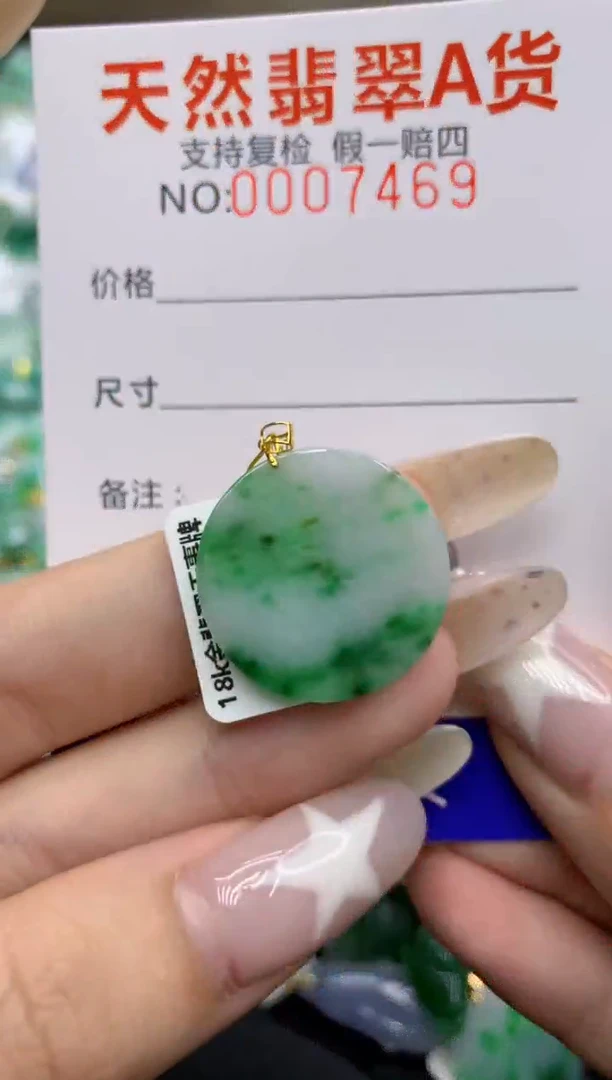 翡翠18K金镶嵌颈饰1111111111111