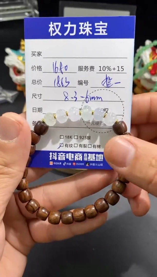 未镶嵌手串翡翠寄售不退换