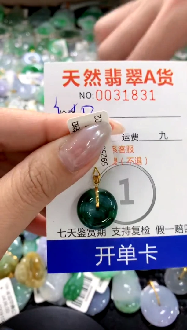 颈饰18K金镶嵌翡翠1