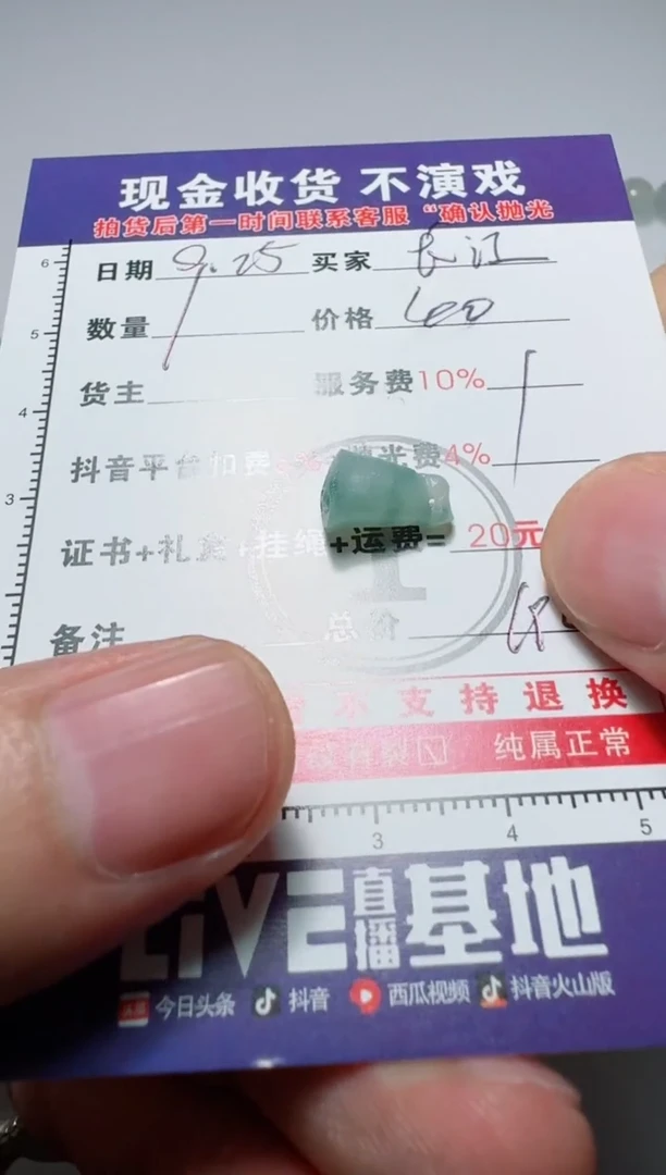 未镶嵌定制翡翠长*11111111111111
