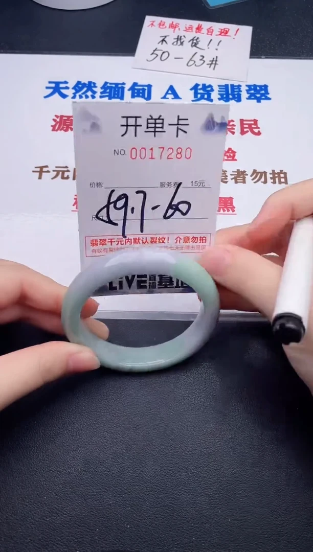未镶嵌手镯翡翠80