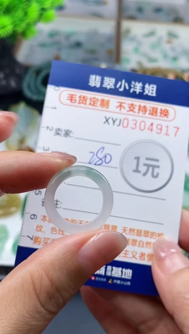 未镶嵌定制翡翠毛货商品 不退换/ 4917