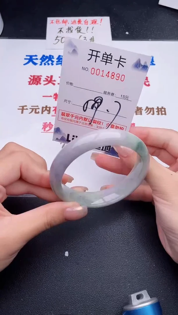 未镶嵌手镯翡翠90