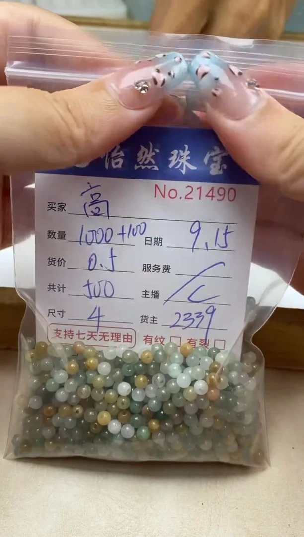 未镶嵌手链翡翠?****?单：21490