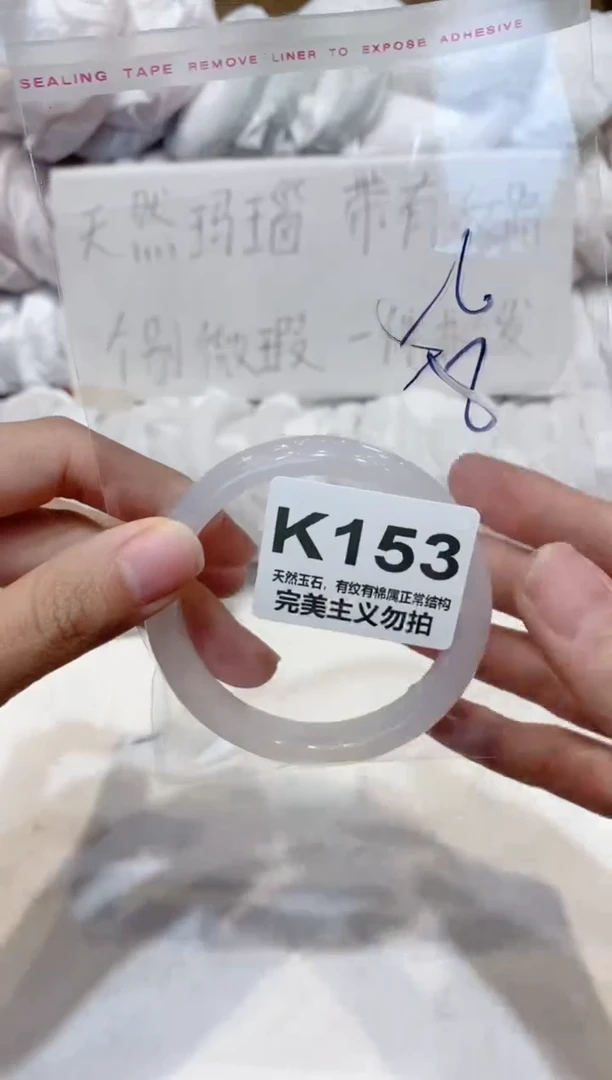 手镯玛瑙/玉髓未镶嵌56