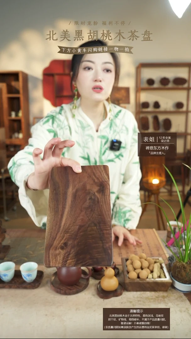 北美黑胡桃木茶盘515有烘干