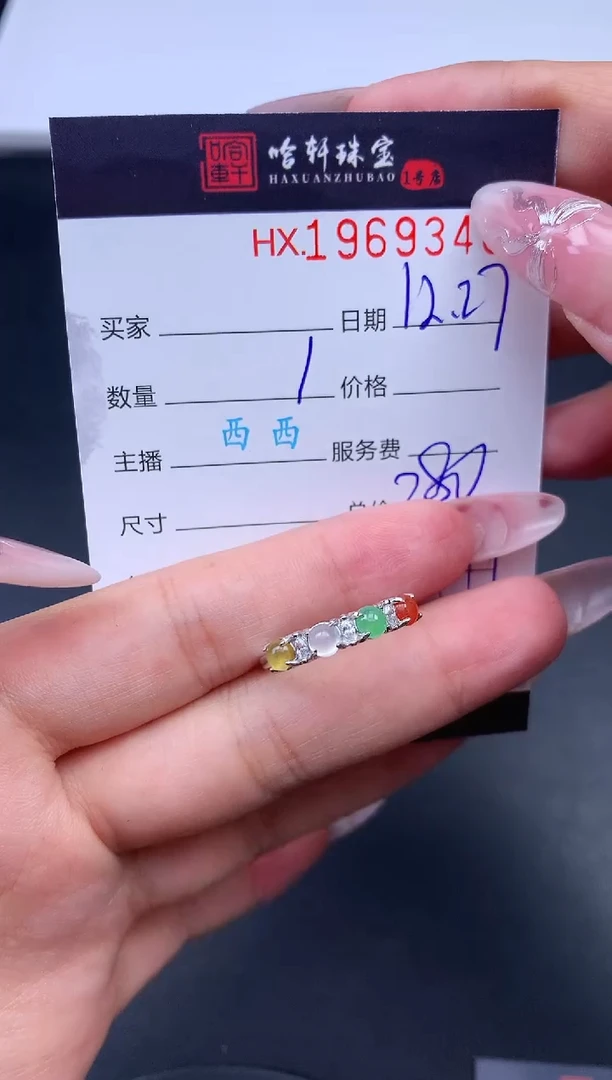 未镶嵌挂件翡翠哈轩 戒指1
