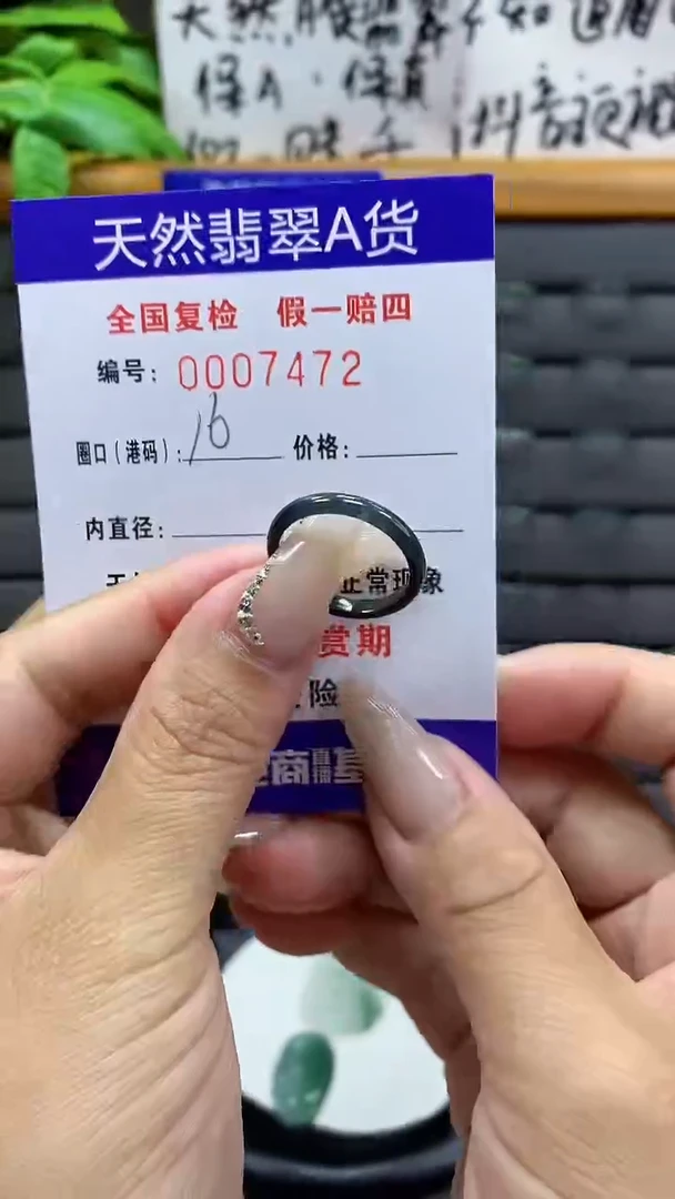【闪购商品】翡翠戒圈未镶嵌天然翡翠A货7472