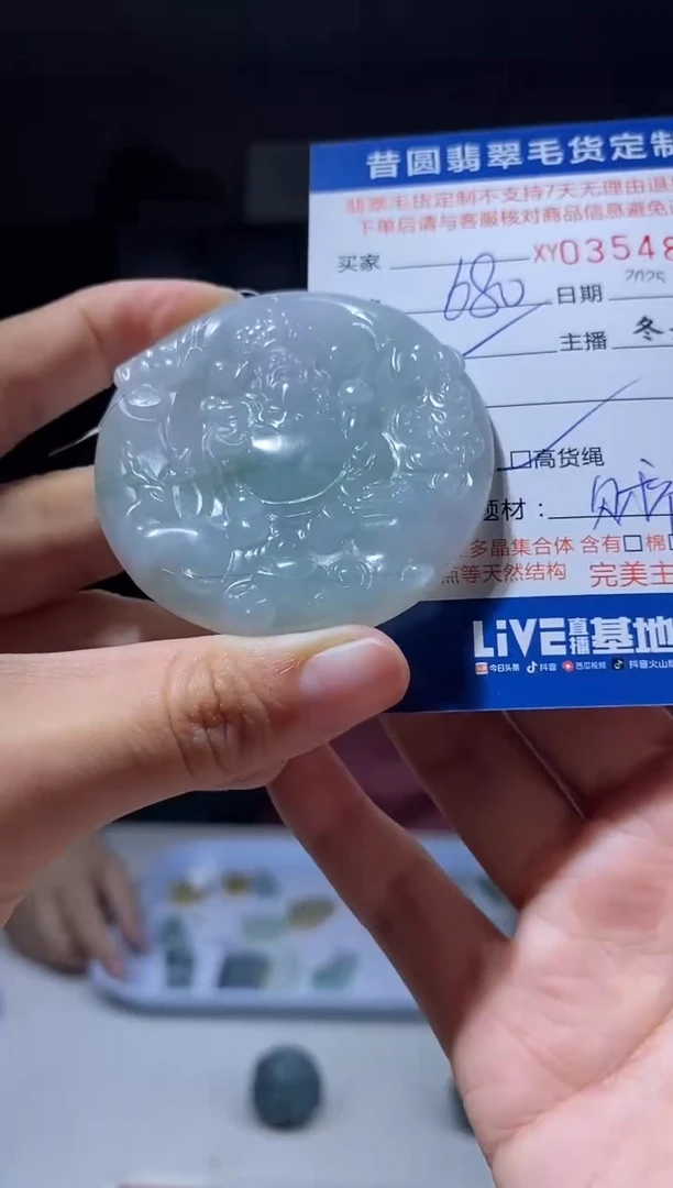 定制翡翠未镶嵌翡翠354898