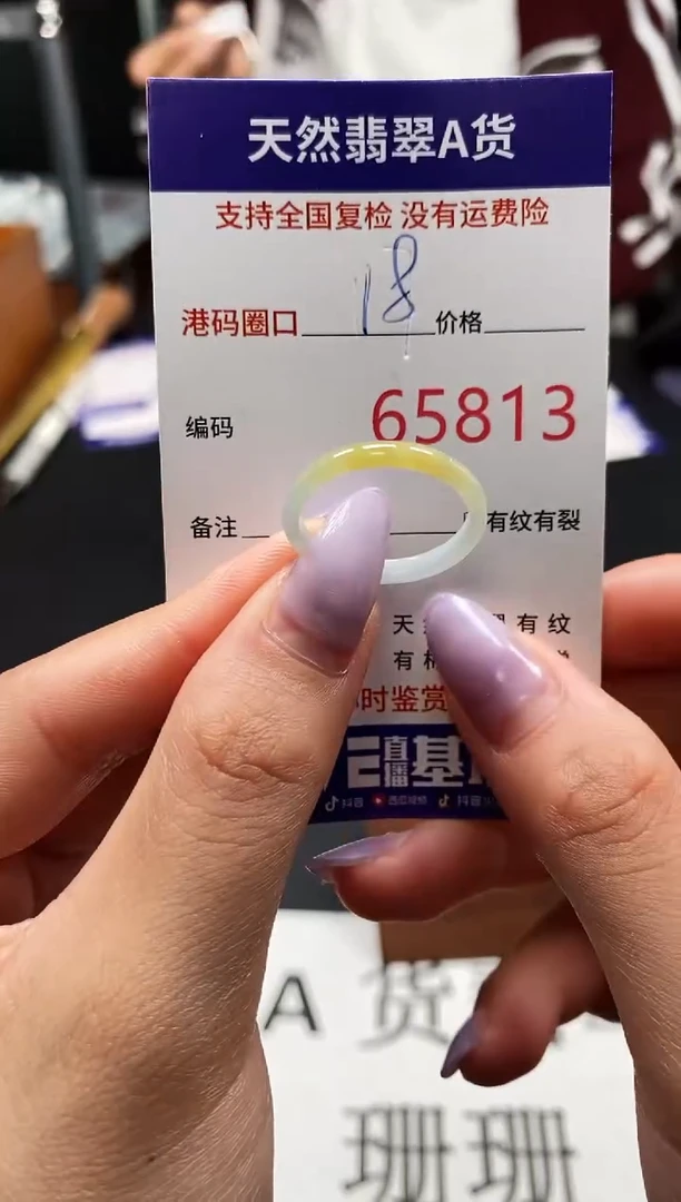 未镶嵌戒指翡翠天然A货翡翠5813