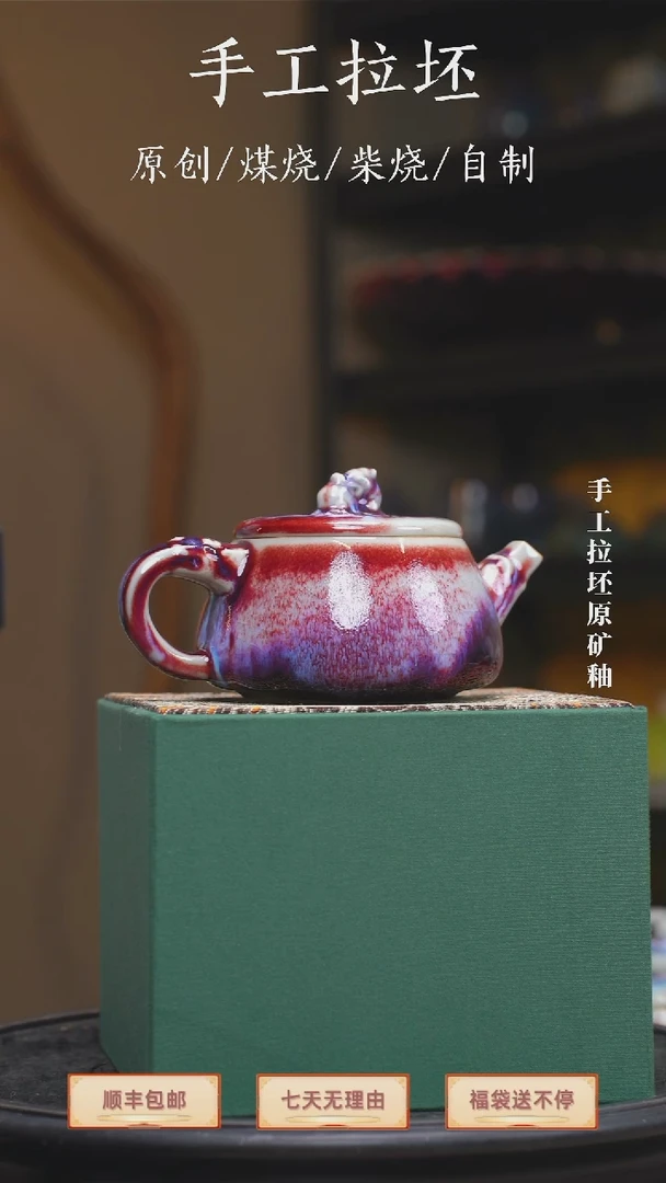 手工艺品钧瓷用****3貔貅壶