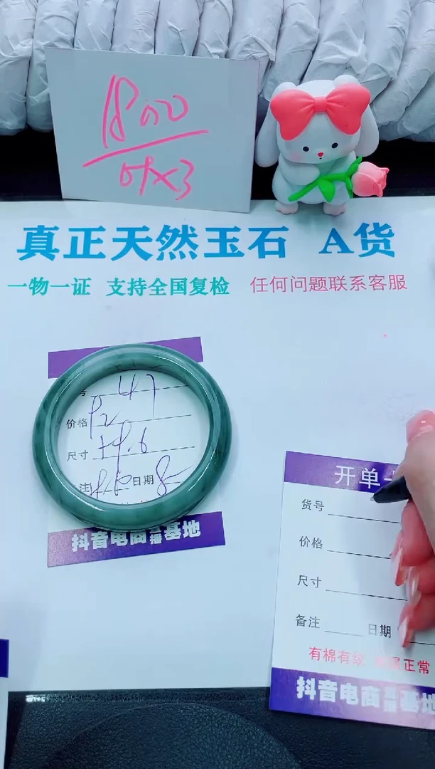 【闪购商品】石英质玉手镯未镶嵌47