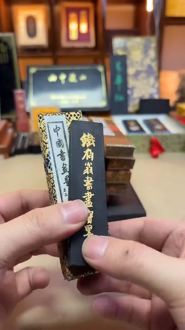 上海墨厂 2010年左右铁斋翁 1两一锭