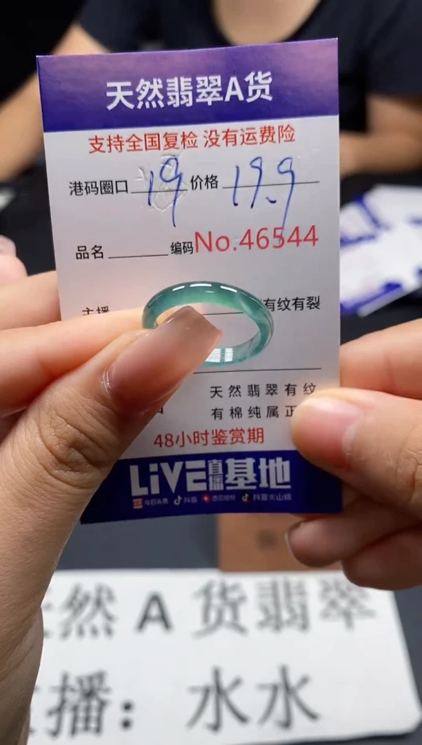 未镶嵌戒指翡翠天然A货翡翠6544