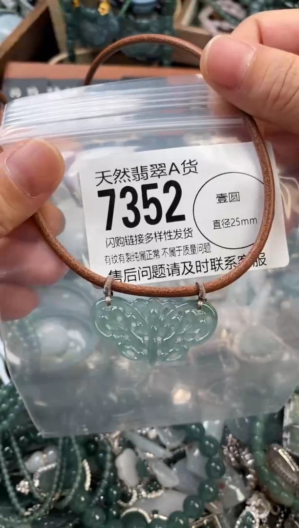 颈饰未镶嵌翡翠翡翠7352