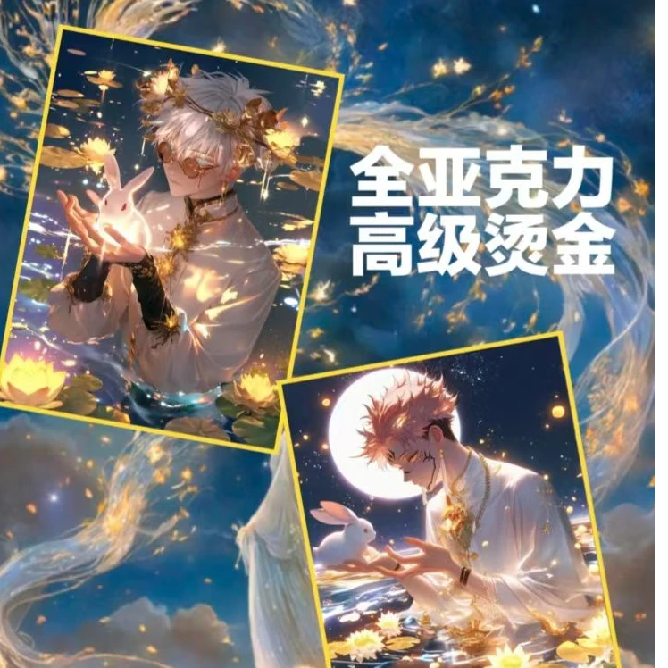 【饼干】【王子文创】咒术回战全亚克力A5色纸 烫金水波纹工艺色纸