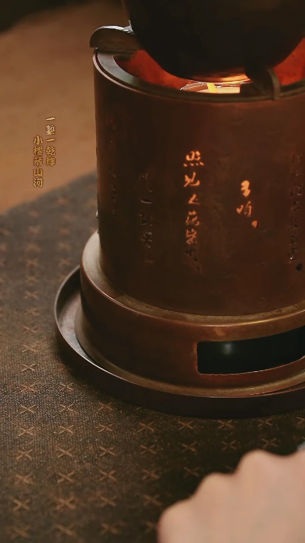 杨*彦铜小楼心经炉子+寂照禅心壶