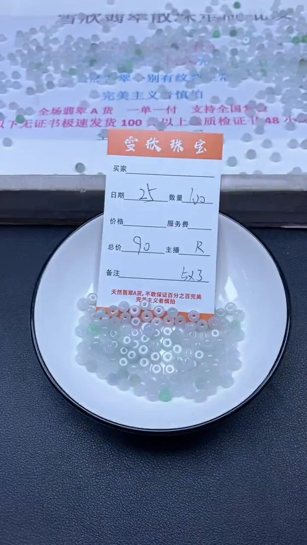 颈饰未镶嵌翡翠雪欣散珠定制diy