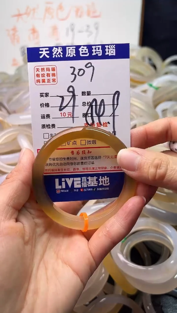 手镯玛瑙/玉髓未镶嵌309