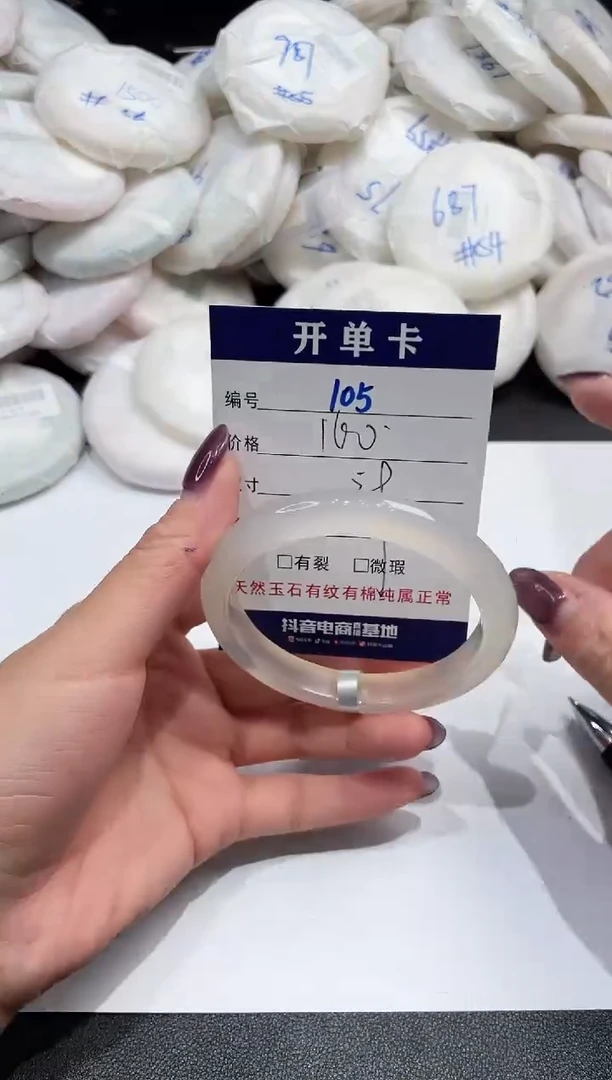 手镯玛瑙/玉髓未镶嵌105
