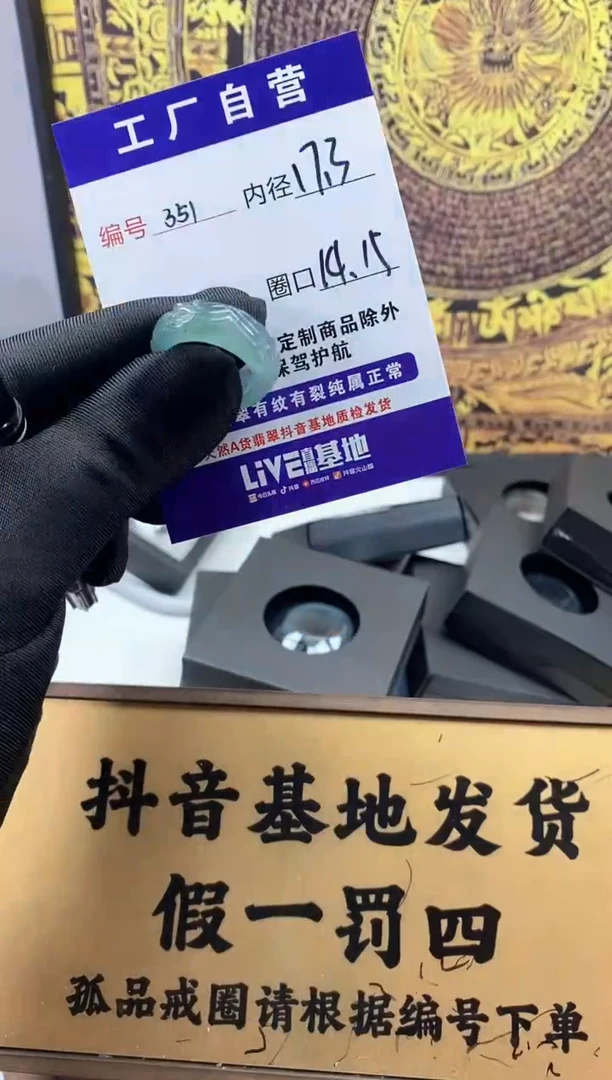未镶嵌戒圈翡翠351