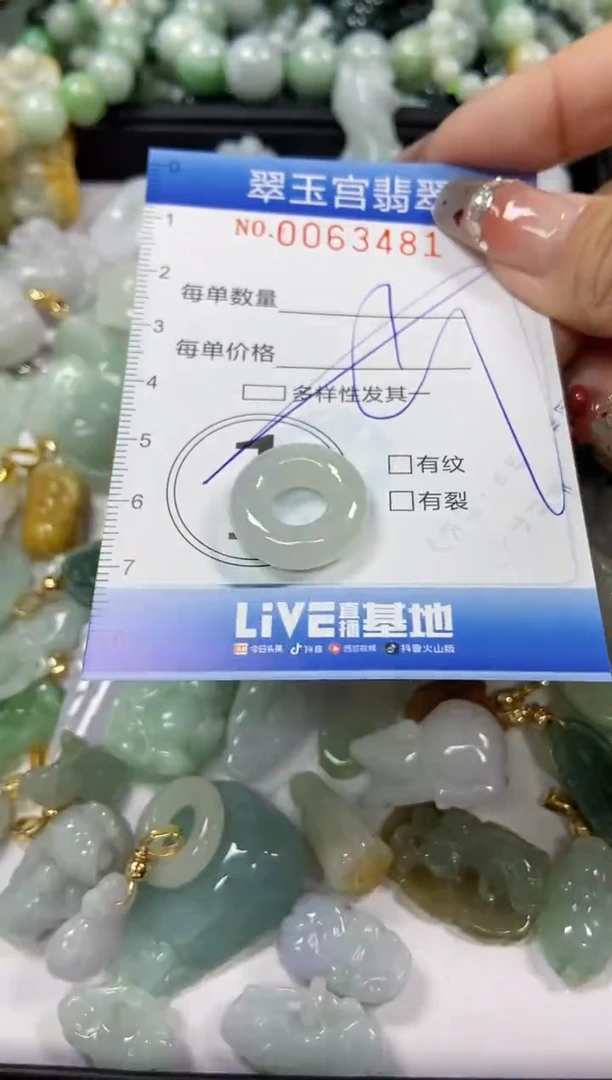 【闪购商品】翡翠颈饰未镶嵌闪购商品0063481多样性发其一