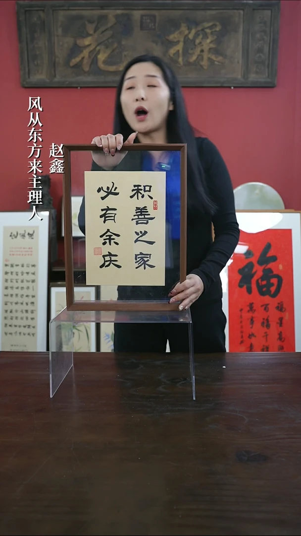 【闪购商品】书法手绘A3-积善之家必有余庆