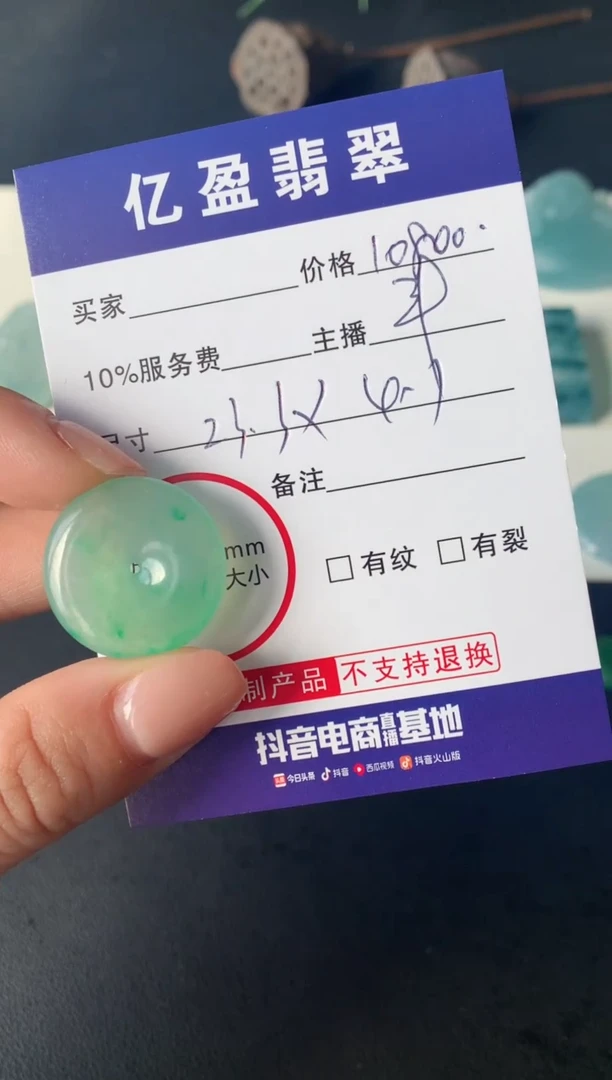 【闪购商品】定制翡翠未镶嵌0548228205