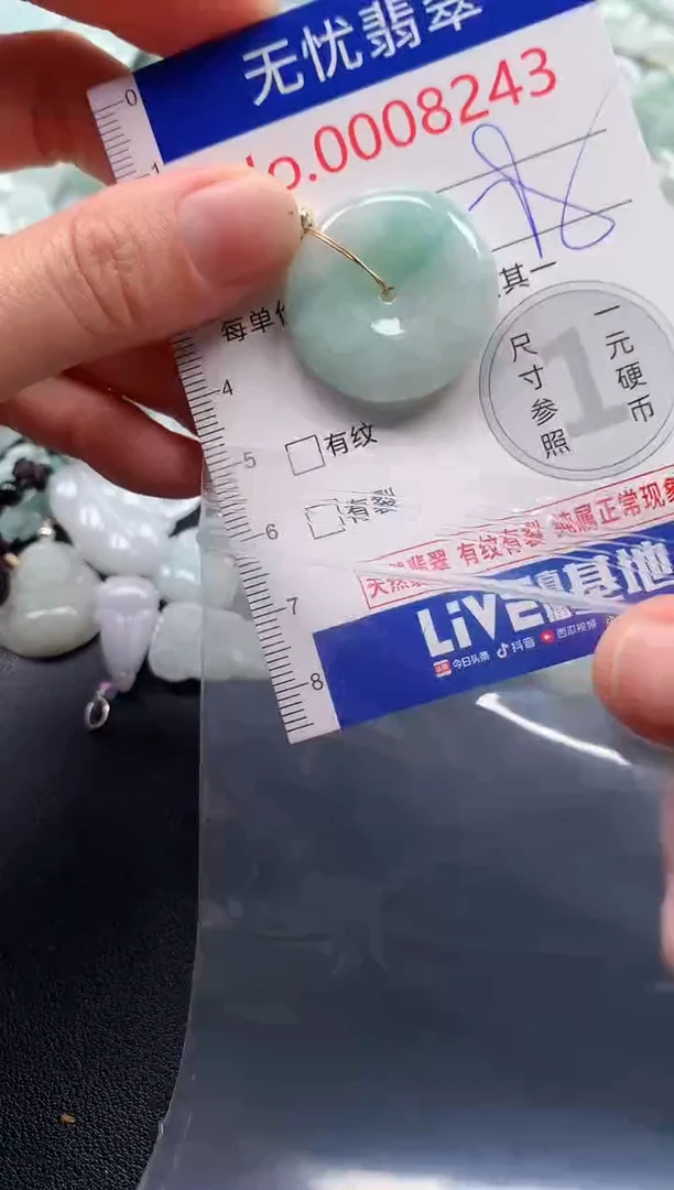 吊坠(不含链)未镶嵌翡翠8243